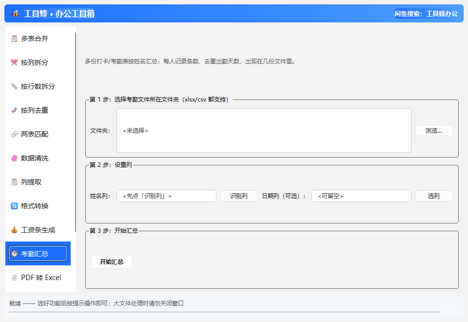 功能界面