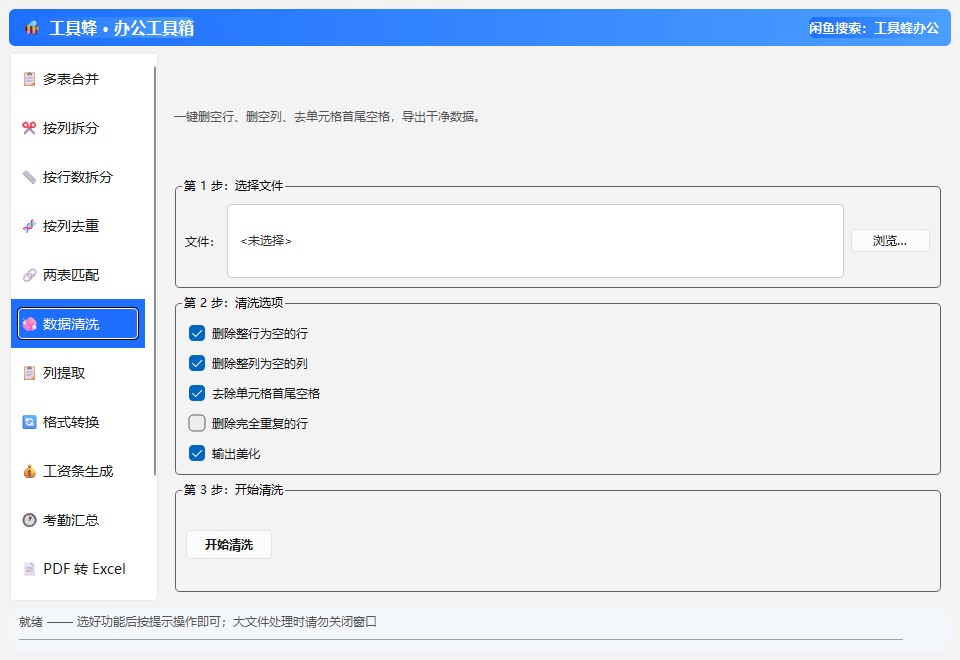 功能界面