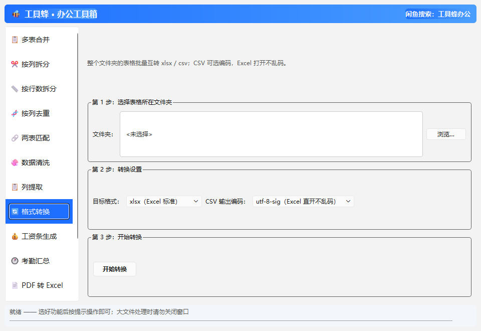功能界面