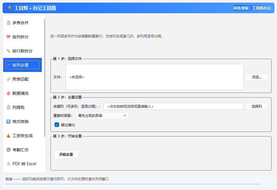 功能界面