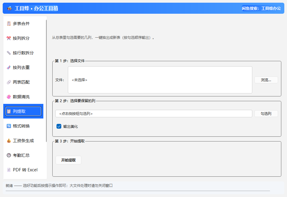 功能界面