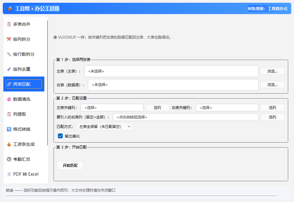 功能界面