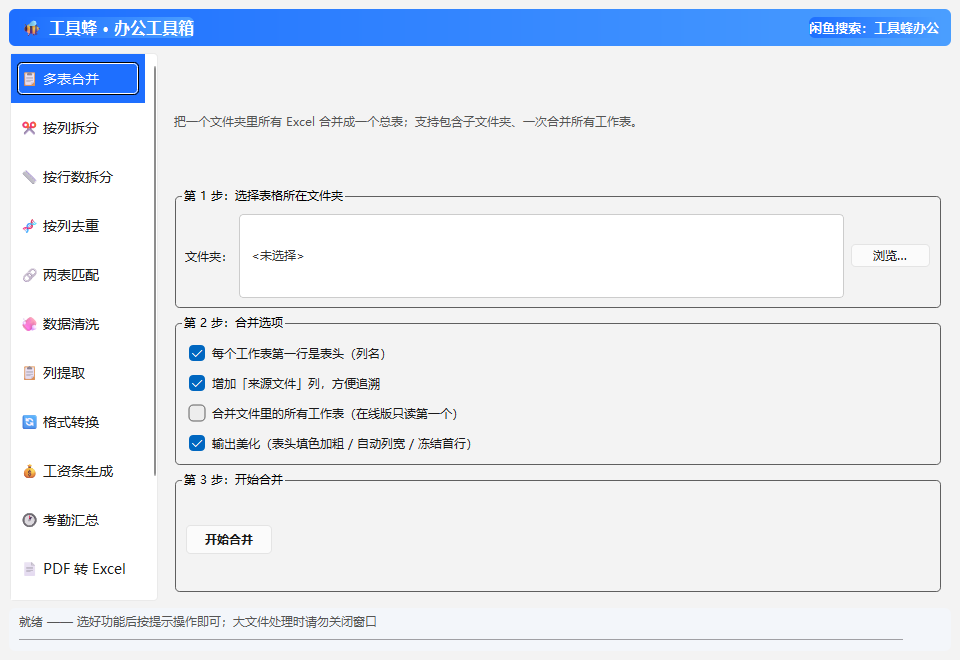 功能界面