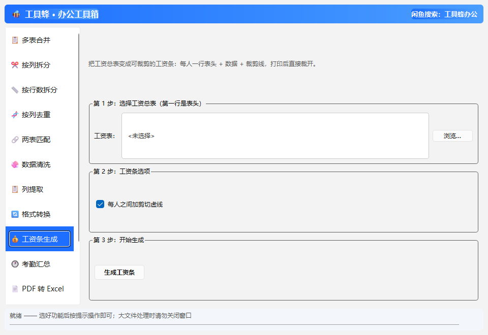 功能界面