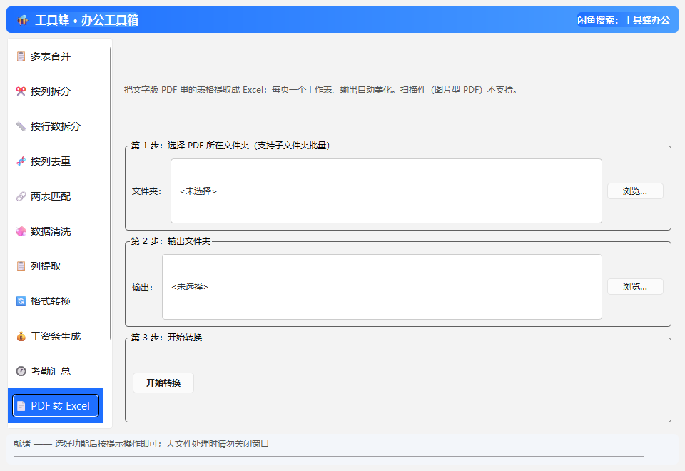 功能界面