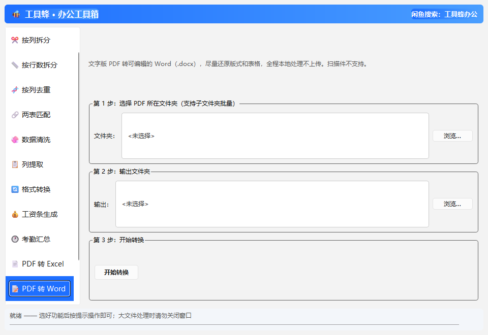 功能界面