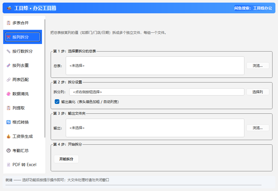 功能界面