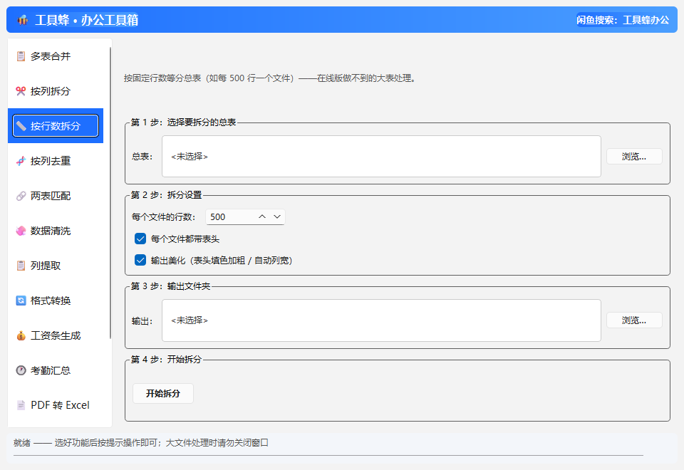 功能界面